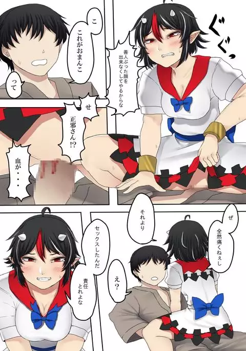 Sunao na Seija to Suru Hon