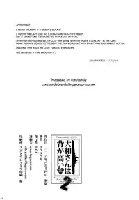 (C90) [L.G.C. (Riby(uhki))] Yamato-san wa Se ga Takai. 2 (Kantai Collection -KanColle-) [English] [constantly]