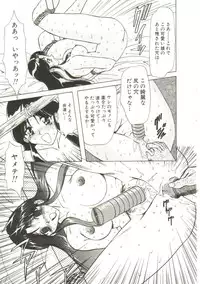 [MARO] Sadist wa Nemuranai