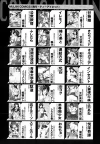 COMIC Mugen Tensei 2015-06