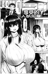 [Teterun] MuchiMuchi Dobyuu! [Chinese]