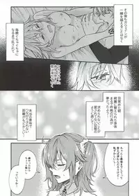 (SPARK12) [Mocchiri Kinako (Nishino)] Hajimete no Ecchi Shippai shichaimashita (Fate/Grand Order)