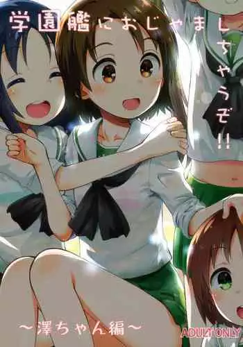 Gakuenkan ni Ojama Shichau zo!!