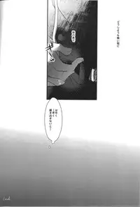 Paradise Lost (Ao no Exorcist)