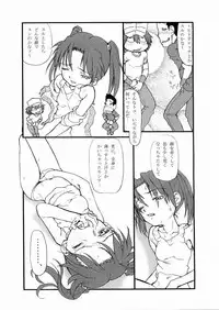 (SC39) [Kyuu (Shooya Akira)] Heat Chalk (Dennou Coil)