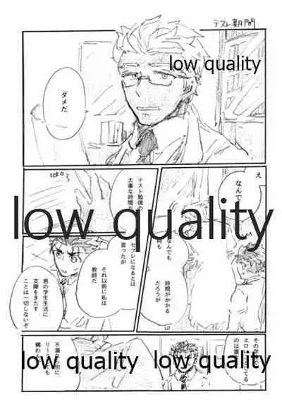 (Dai 16-ji ROOT4to5) [Karmin (Hozumi)] BONUS STAGE (Fate/Grand Order)