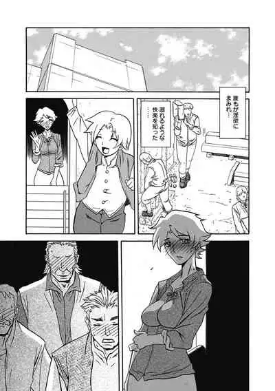 [Sanbun Kyoden] Shichisai no Lamuros 4 [Digital]