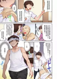 [Toyo] Traditional Job of Washing Girls' Body [Chinese] [Ongoing]