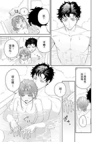 Yuunou Engineer ni wa Ura no Kao ga Aru Watashi o Kaihatsu suru Dekiai Step | 能干程序员隐藏的一面 把我“开发”的溺爱步骤 1-17