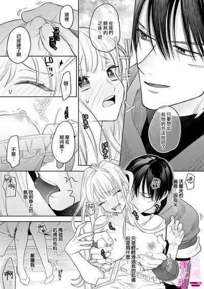 [ENVY] Zettai Ikasareru Ero Trap Dungeon ~Kokou no Kenshi-sama to Watashi no Boukenki~01-06 | 色情陷阱的地下城绝对会让你高潮的～高傲的剑士与我的冒险记～01-06 [Chinese] [橄榄汉化组]