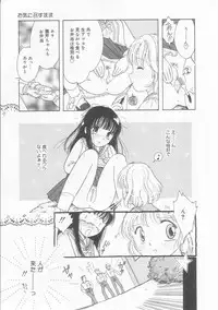 [Tonami Muka] Pink no "tententen"