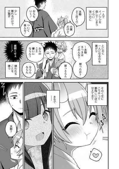 Towako Oboro Emaki 14