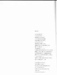 [affettuoso] PROMETTITORE (Bleach)