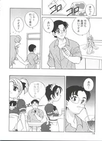 [Araki Akira] Kimagure Love Heart 2