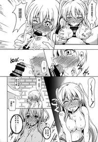 (C86) [The Seventh Sign (Kagura Yuuto)] Daisan Gakuseiryou no Ichiban Amai Seikatsu (The Legend of Heroes: Sen no Kiseki) [Chinese] [湿身之蛇汉化组]