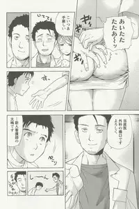 [Fujisaka Kuuki] Nurse o Kanojo ni Suru Houhou - How To Go Steady With A Nurse 2