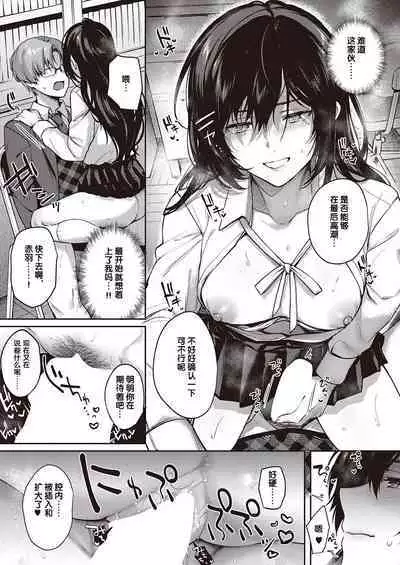 [Yoshitora] Boku no Daisuki na Sensei | 我最喜欢的老师 Ch. 1-3 [Chinese] [逃亡者×真不可视汉化组] [Digital]