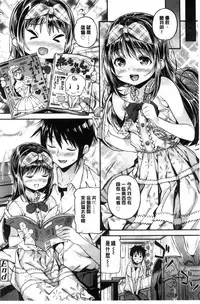 [Kinku] Mokkai suru no ? [Chinese]