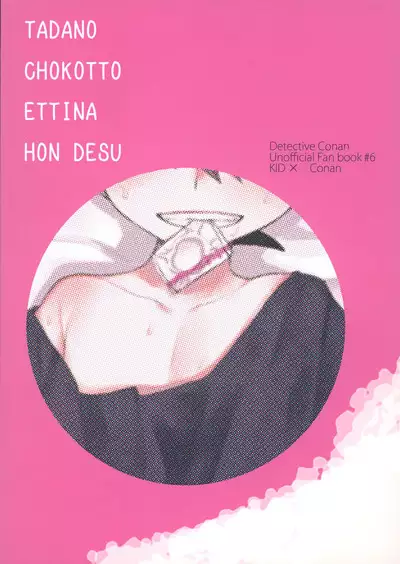 Betsudan ai Wanaikeredo!