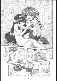 (C57) [Tsurikichi Doumei (Umedama Nabu)] Umedamangashuu GO! (Various)