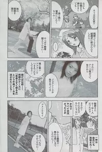 Mitsu-Man 2009-03 Vol. 7