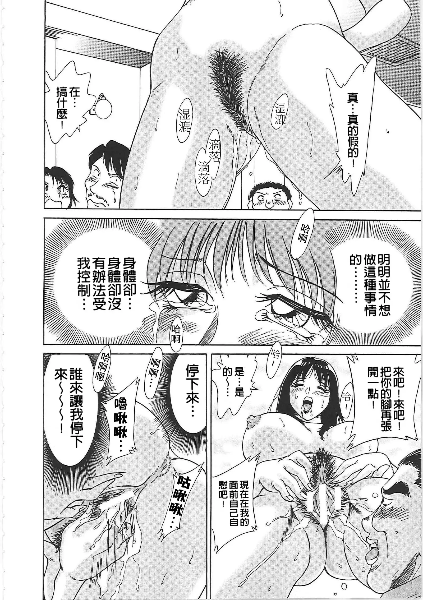 Cho-Onesan Tengoku 2 Kindanhen