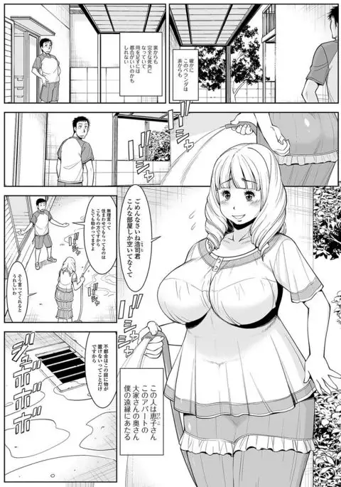 Web Haishin Gekkan Tonari no Kininaru Oku-san Vol. 003