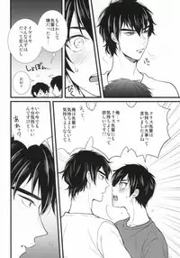 (C87) [Itamidome (Takama)] Love cultivates (Daiya no Ace)