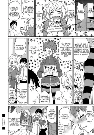 Wakuwaku One-sans ch. 1-7