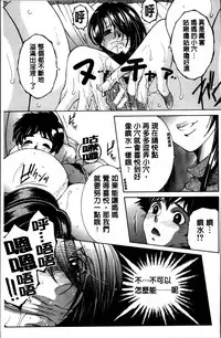 [Yasuhara Tsukasa] Mama to Boku to Oba-san to [Chinese]