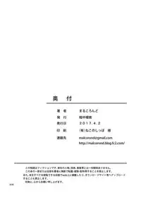 [antyuumosaku (malcorond)] Toaru Fuyu no Shoujo no Ehon [Digital]