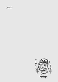 (C70) [type=punishment (Shido Daisuke)] Itsukame Baby (Fate/hollow ataraxia)