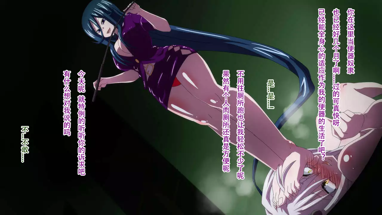 Highschool DxD, Bad End