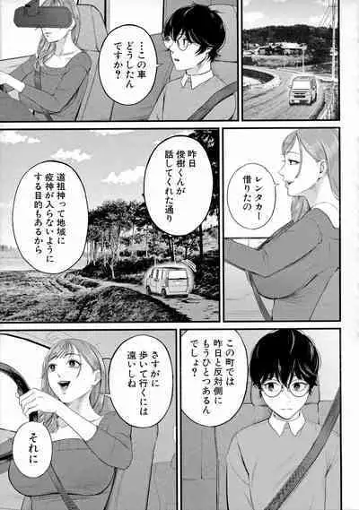 [Shiono Kou] Boku to Hentai Onee-san no Himitsu no Sex - Secret Sex Between Me and a Hentai Girl