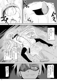 [Akamuni. (Akayoshi Hajime)] Boku to Shishou ~Yami no Mahou ni Mushibamare~ (Mahou Sensei Negima!) [Digital]