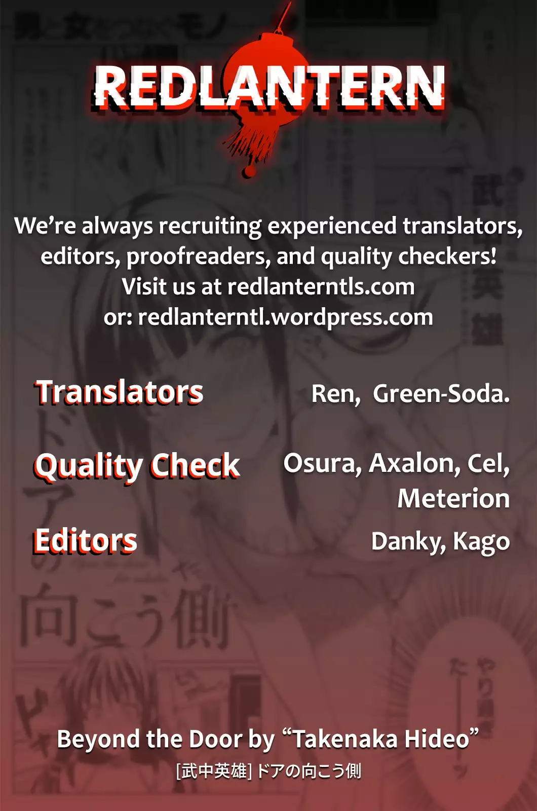 Doa no mukougawa | Beyond the Door