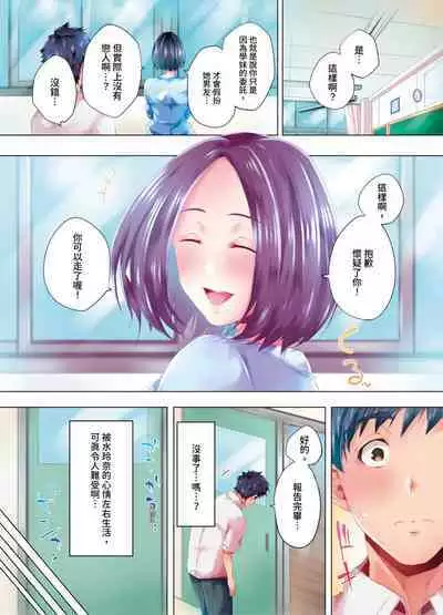 Nemureru Uchi no Bijo | 陷入沉睡的美女