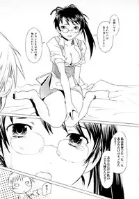 [Sakai Hamachi] Tsumeawase