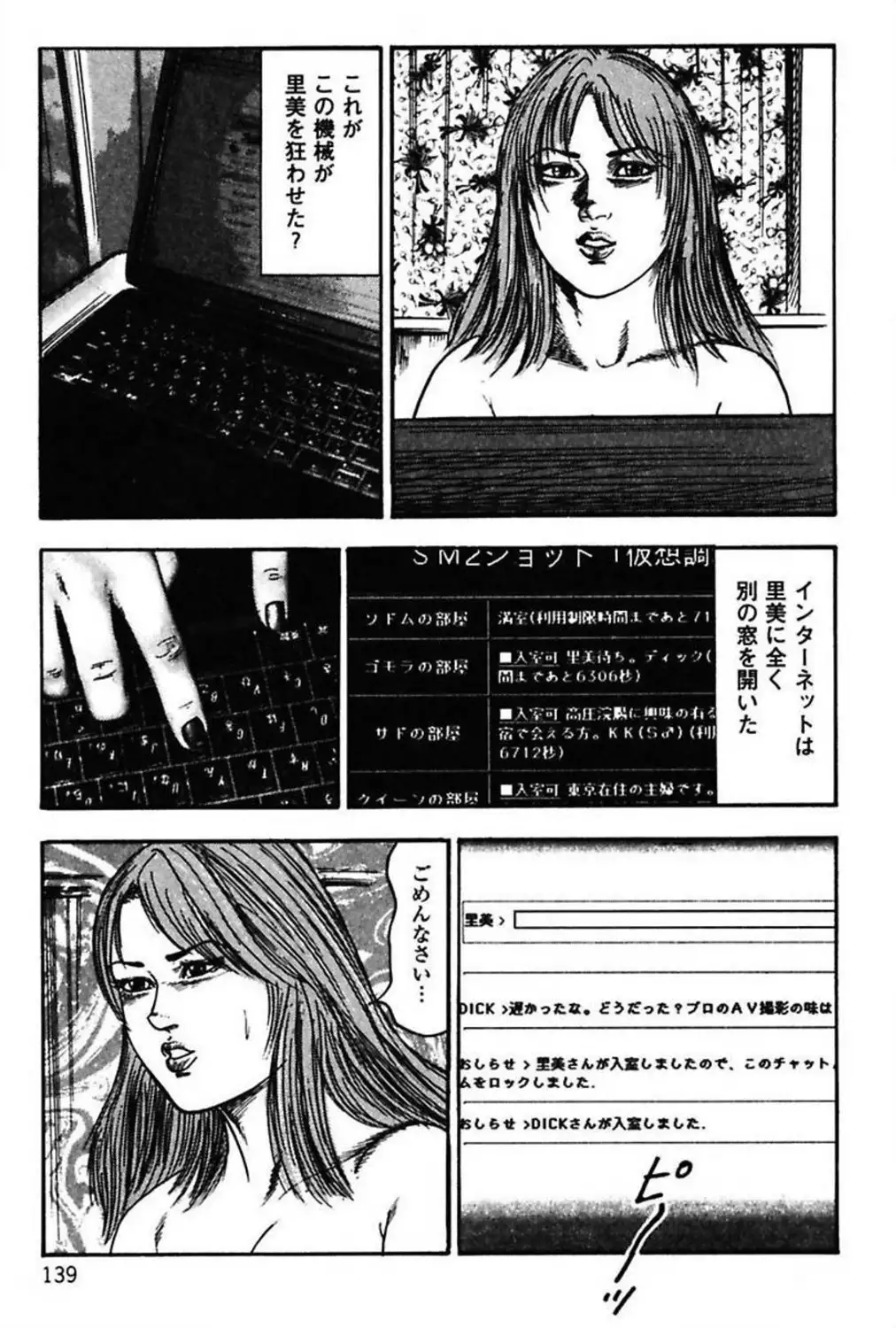 Niizuma No Shuuchi Play