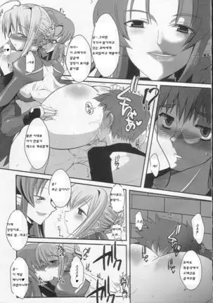 Kishiou Kougyaku Seido Extra