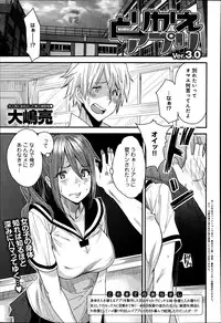 [Ooshima Ryou] Torikae Appli Ch. 1-6