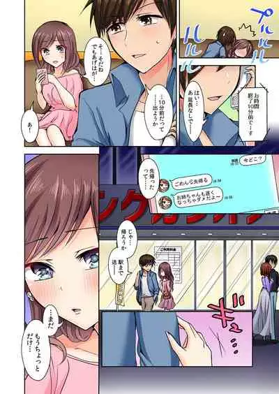 [Suzue] Naze, Teiden shitara Ore no Sakippo ga Gal ni Haitte ita no ka? ~Sasatte ita no wa Ane? Imouto?~ 1-5