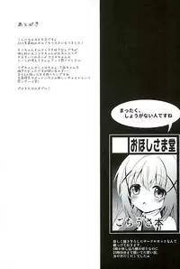 (SC2016 Winter) [Ohoshisamadou (GEKO)] Baishun Kissa Rabbit House e Youkoso! (Gochuumon wa Usagi desu ka?)