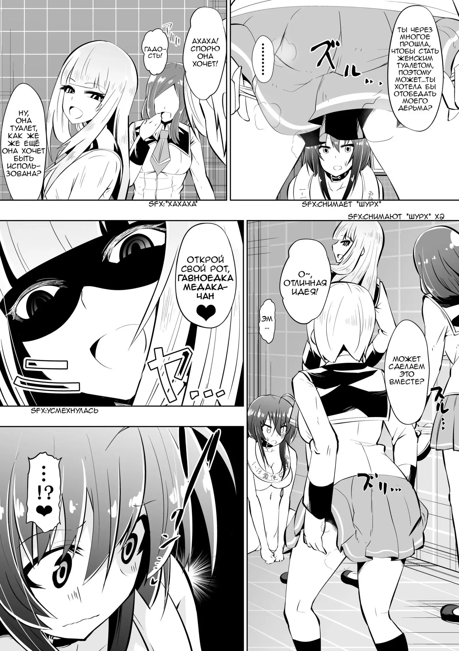 Medaka The End 2 | Конец медаки 2