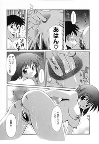 [Izawa Shin'ichi] Polymath Master