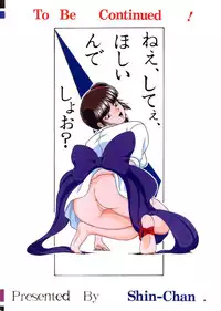 (C54) [Shin-Chan Carnival !? (Chiba Shinji)] Yuki ni Hisomu Miyu (Vampire Princess Miyu)