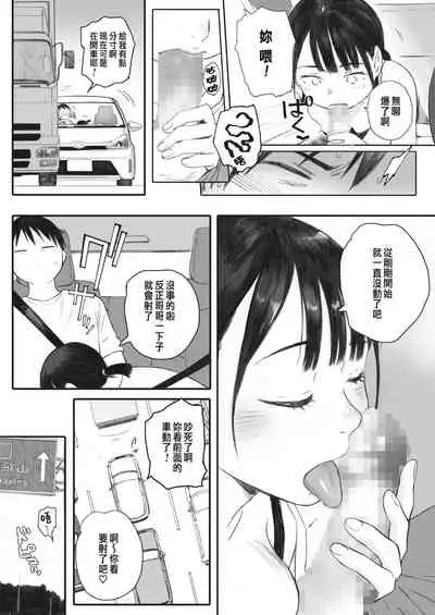 秋桜が咲いた日に 第3話