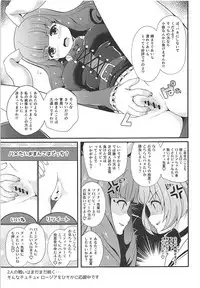 (C93) [MISSING PARK (Chisato)] Yume o Tsukame! Solo Debut Masshigura!! (SHOW BY ROCK!!)