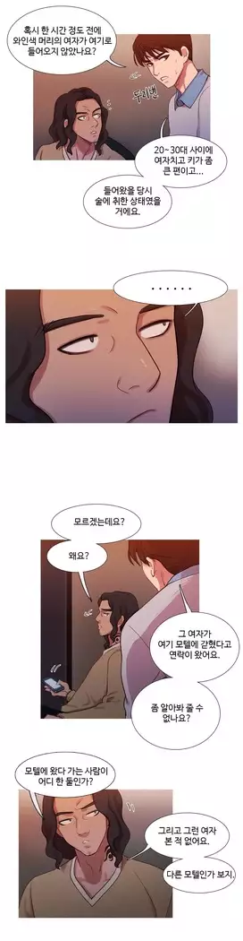 Scandal of the Witch Ch.0-35