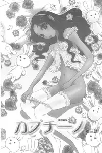 [Gotoh Akira] 21 Ji no Onna ~Camera no Mae no Mesuinu~ | 21時之女 ~鏡頭前的牝犬~ [Chinese]